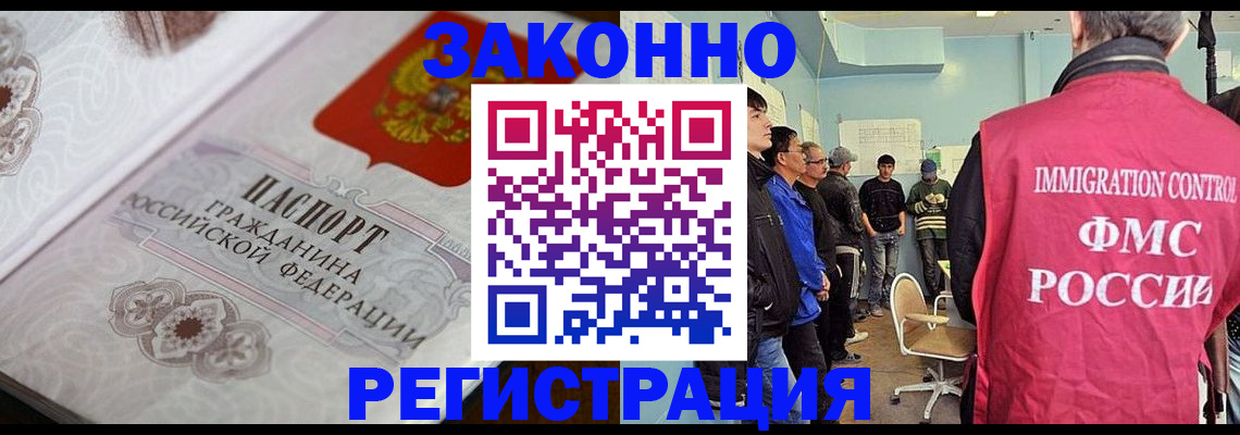 купить прописку в Качканаре