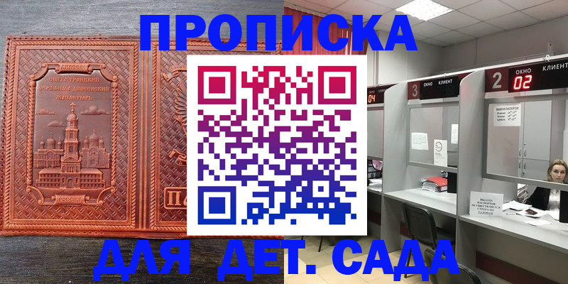 регистрация в Качканаре