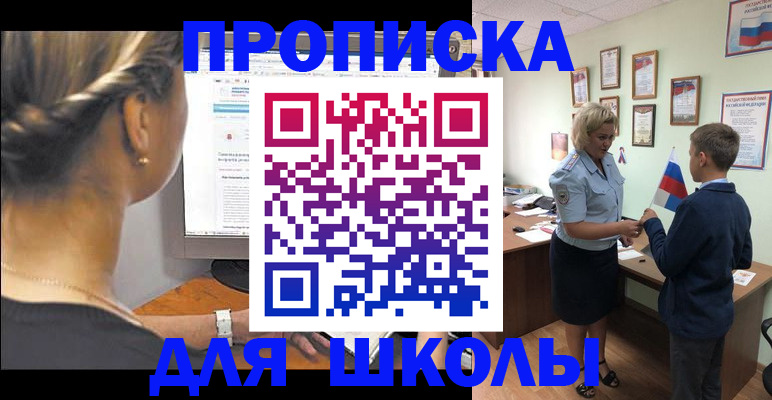 прописка ребенка в Качканаре