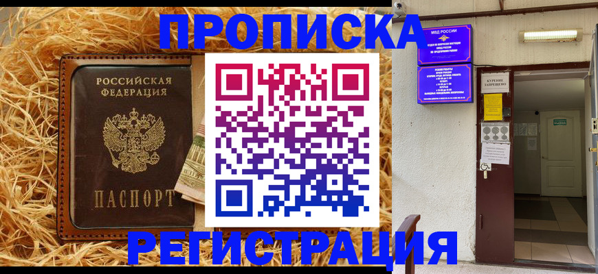 где прописаться в Качканаре